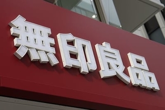 無印良品の公式アプリ「MUJIアプリ」が不正アクセス被害　約2700万件の顧客情報が流出か
