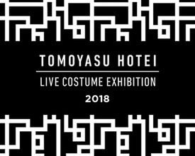 菊池武夫がデザイン、布袋寅泰の衣装が並ぶ展示イベント開催
