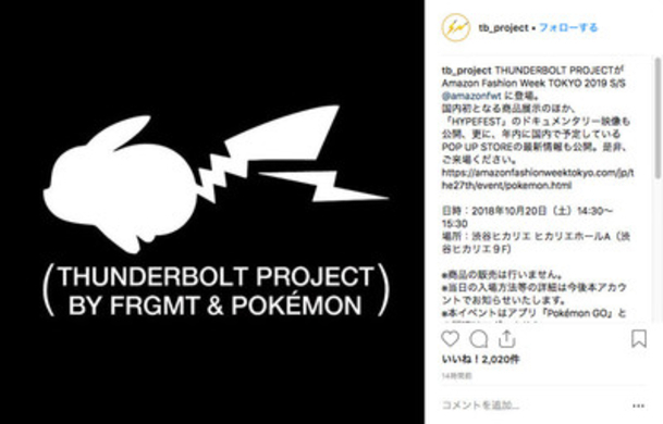 藤原ヒロシ ポケモン Thunderbolt Project の新商品がドーバー全店で発売決定 19年3月29日 エキサイトニュース