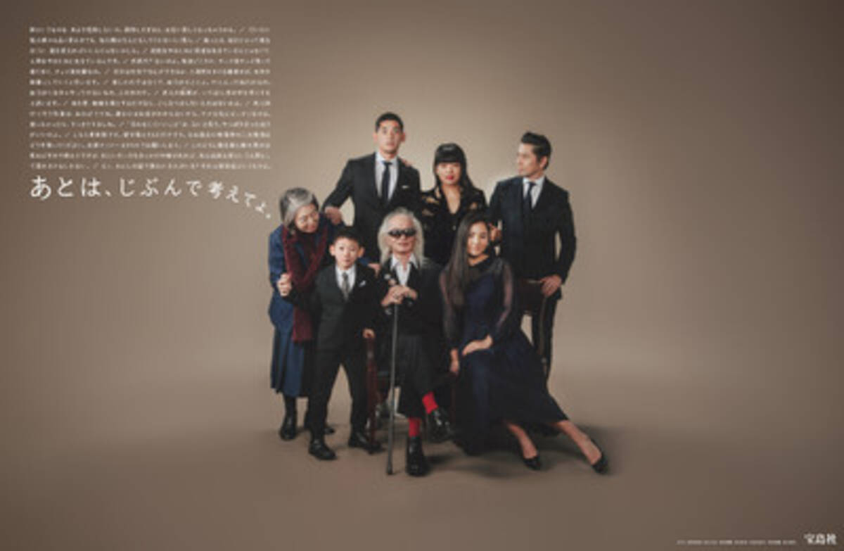 あとは じぶんで考えてよ 宝島社が樹木希林さんを起用した新企業広告を制作 18年10月29日 エキサイトニュース あとは じぶんで考えてよ 宝島社が樹木希林さんを起用した新企業広告を制作 18年10月29日 エキサイトニュース