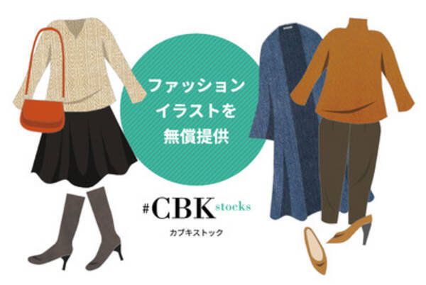 ファッションイラストのフリー素材を提供する新サービス カブキストック Cbk Stock が登場 19年1月10日 エキサイトニュース