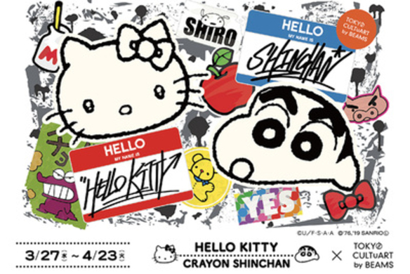 キティさんがクレヨンしんちゃんとコラボ サンリオやbeamsでオリジナルグッズが販売されます 2019年2月5日 エキサイトニュース