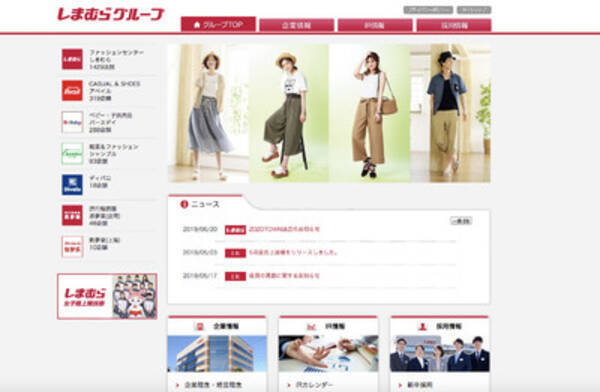 しまむらがゾゾタウン退店 自社サービスに注力 19年6月日 エキサイトニュース