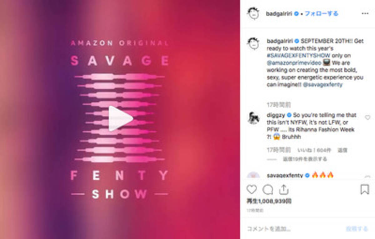 リアーナ手掛けるランジェリーブランド savage x fenty のショー アマゾンプライム限定で200ヶ国以上生配信へ 2019年8月27日 エキサイトニュース