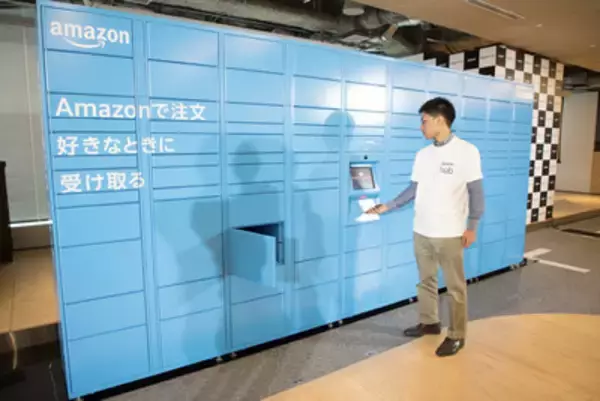 「アマゾンが宅配ロッカーサービス「Amazon Hub」を日本に導入、駅やコンビニなど約200ヶ所に設置へ」の画像