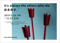 舘鼻則孝が225本の矢で「日本独自の死生観」を表現した新作発表へ、銀座で個展開催