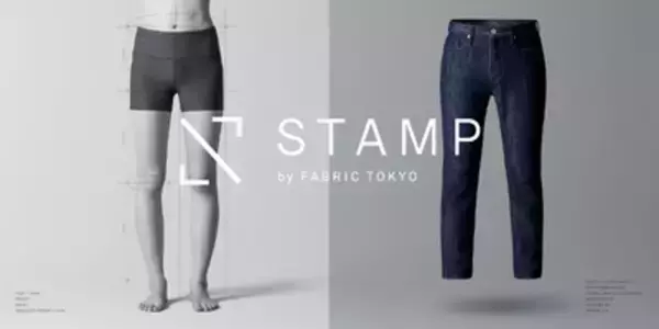 ファブリック トウキョウ新ブランド「スタンプ」の無人型店舗が新宿にオープン、3Dスキャンでジーンズをカスタムオーダー