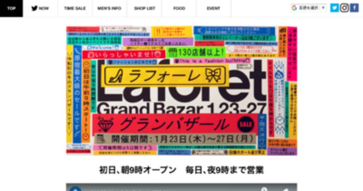テプラ使った広告が酒井いぶきの作品に酷似 ラフォーレ原宿が説明文掲載 年1月25日 エキサイトニュース