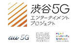 「5Gを活用したエンターテイメントプロジェクトが渋谷区で始動、パルコなど32社が参画」の画像1