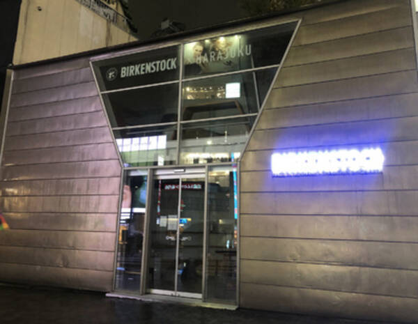 ビルケンシュトック 原宿 が閉店 約23年にわたり営業 年1月28日 エキサイトニュース