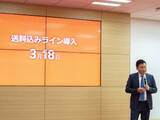 「楽天市場の新施策"送料無料"から"送料込み"に名称変更、三木谷社長「絶対導入」姿勢崩さず」の画像1