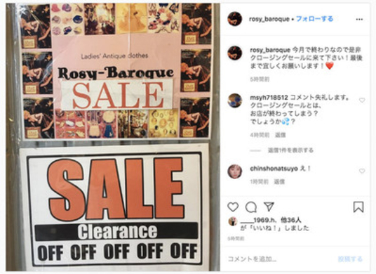 閉店まであと数日 フォーエバー21のファイナルセールでガチ購入 店内はいろんな意味でヤバイことになっていました 19年10月22日 エキサイトニュース