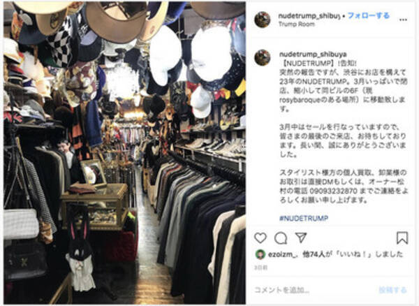 ট ইট র Gekirock Clothing Rtプレゼント開催中 閉店 ご来店ありがとうございます 明日はレンが14 22時でお待ちしております 明日はthrasherから大人気flame Logoのコーチジャケット アウトラインがピンクの新色フーディーが入荷 Zephyren 20ss受注会