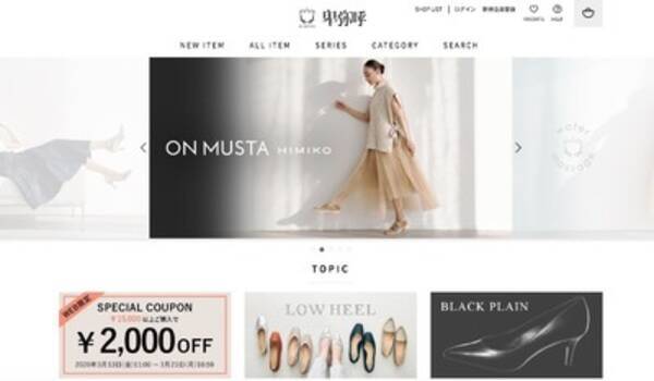 オリエンタルトラフィック 運営のダブルエー 婦人靴の卑弥呼を買収 年3月17日 エキサイトニュース