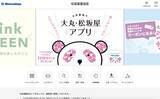 「松坂屋豊田店が2021年9月に営業終了、競合との競争激化で」の画像1