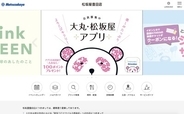松坂屋豊田店が2021年9月に営業終了、競合との競争激化で