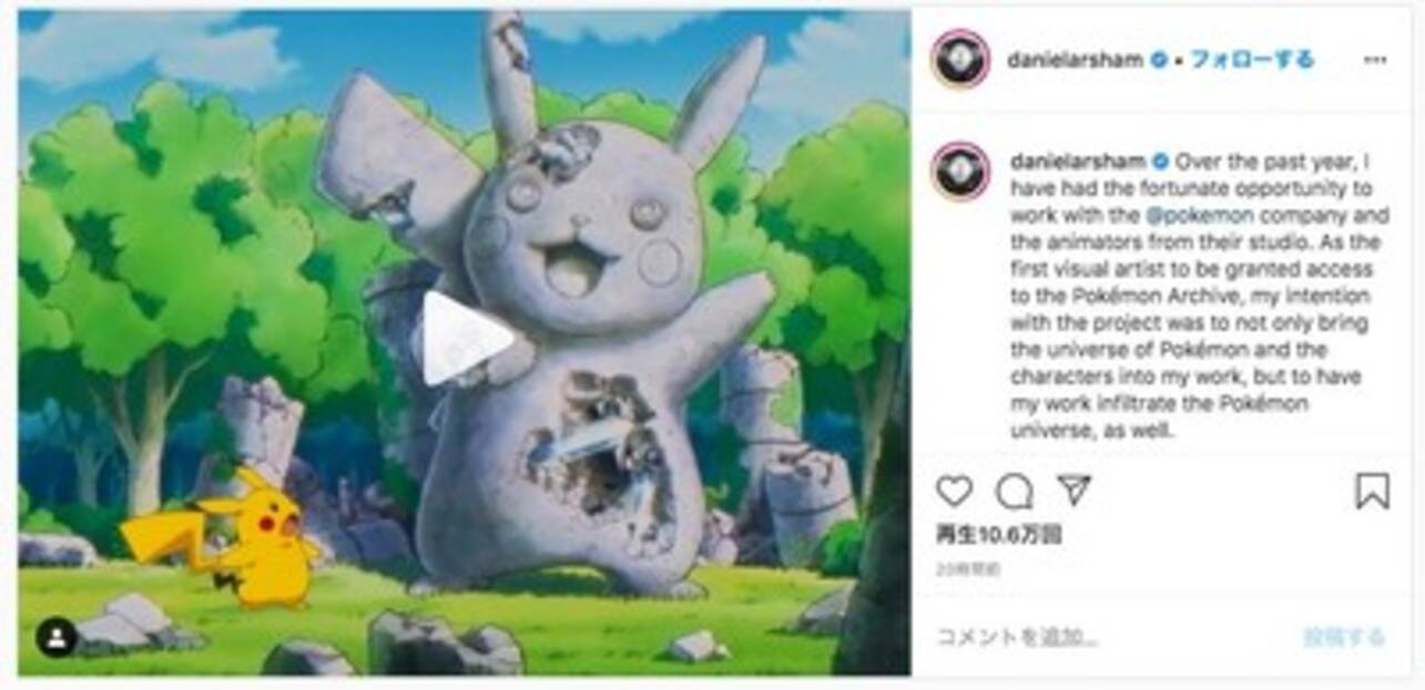 ダニエル アーシャムがユニクロ Ut とコラボ ポケモンの協業プロジェクトの一環か 年4月9日 エキサイトニュース