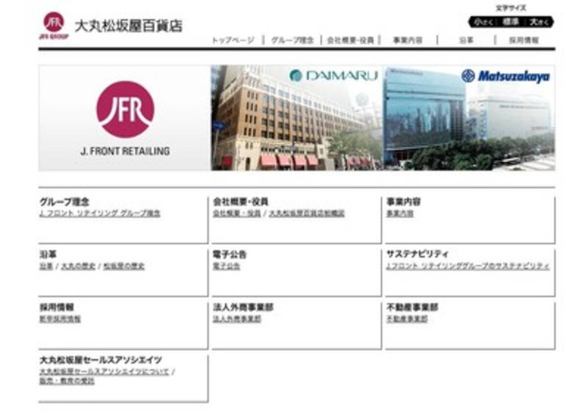 大丸と松坂屋が平日のみ食料品売場の営業再開へ 地域住民の利便性を重視 年5月1日 エキサイトニュース