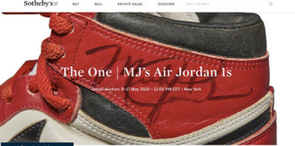 マイケル ジョーダン着用の エア ジョーダン 1 が競売に 現在の最高入札額は1800万円 年5月13日 エキサイトニュース