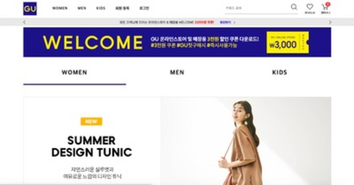 ジーユー 韓国の全店舗を8月に閉店へ 新型コロナの影響受け 年5月21日 エキサイトニュース