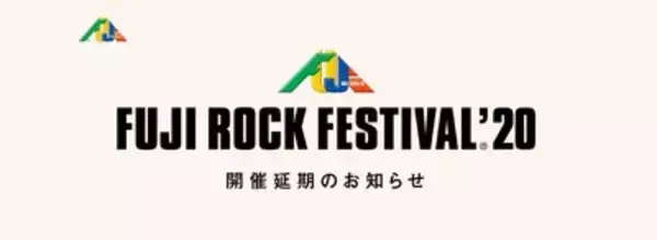 フジロック史上初の開催中止、オフィシャルグッズはオンラインで販売を継続