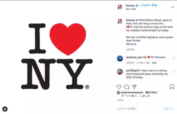 「「I♡NY」のロゴを手掛けたミルトン・グレイザーが逝去、享年91」の画像