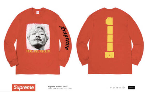 シュプリームが新作tシャツコレクション発売 三池崇史監督の映画 殺し屋1 のデザインも 2020年7月1日 エキサイトニュース