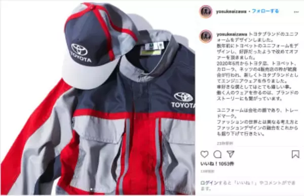 「ホワイトマウンテニアリング」相澤陽介がエンジニアウェアをデザイン、トヨタ店舗で着用