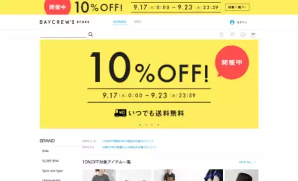ベイクルーズEC売上高が500億円突破　コロナが追い風に