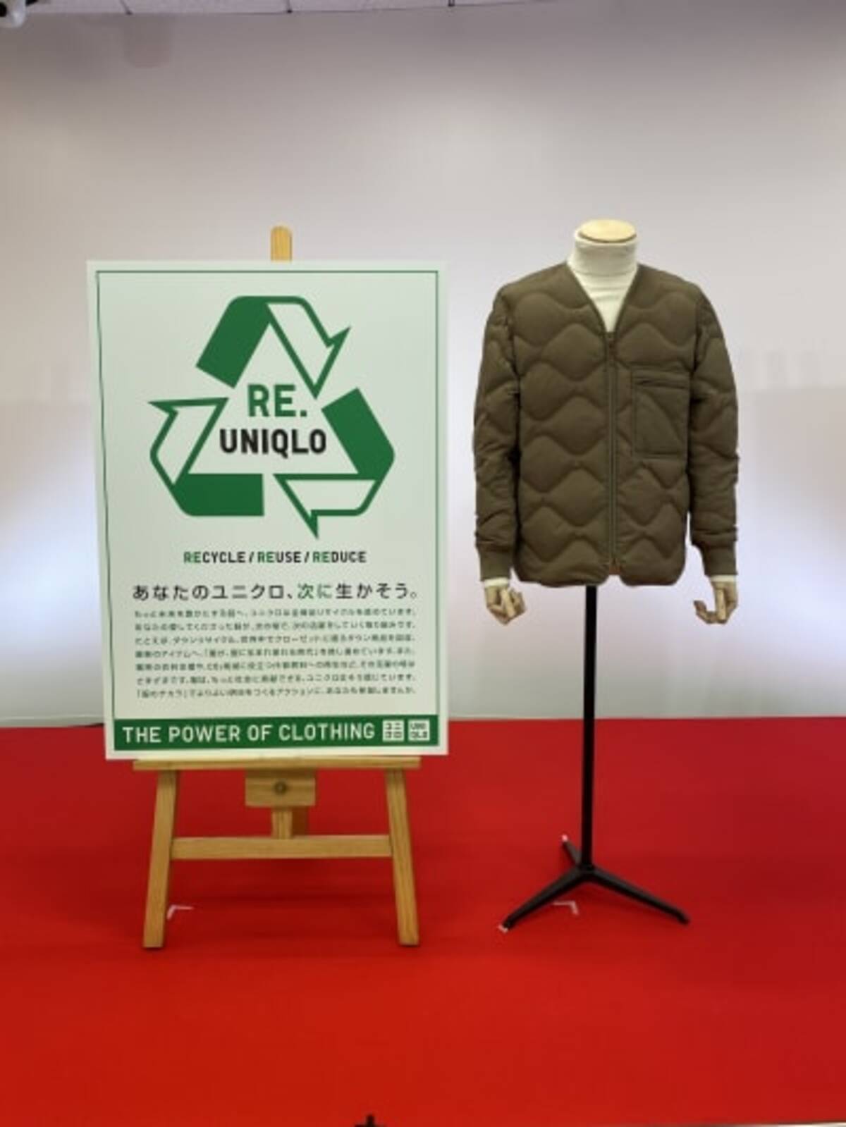ユニクロが新プロジェクト Re Uniqlo を始動 ダウンを再利用したリサイクルジャケット発売 年9月17日 エキサイトニュース