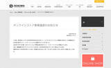 「経営再建中のレナウン、オンラインストア事業を小泉グループの事業会社に譲渡」の画像1