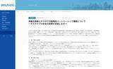 「クラボウと伊藤忠がパートナーシップ締結、サステナブルな社会の実現に向けた新商品を開発」の画像1