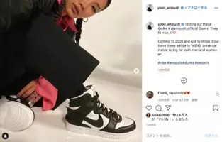 ナイキ ダンク 人気はスニーカーバブル終焉の予兆 アトモス代表が注視するその理由 21年2月9日 エキサイトニュース