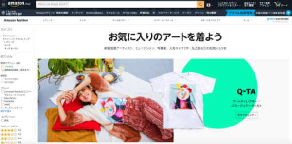 アマゾン ファッションのオンデマンドプリントサービス マーチバイアマゾン が上陸 セカオワfukaseや白濱イズミらが参加 2020年10月21日 エキサイトニュース