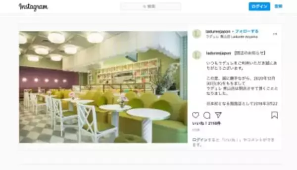 「「ラデュレ」青山店が12月に閉店へ、日本初の路面店として2018年にオープン」の画像