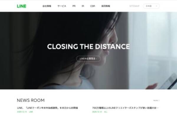 line 年内の上場廃止が決定 ヤフー親会社のzホールディングスと経営統合へ 2020年12月16日 エキサイトニュース