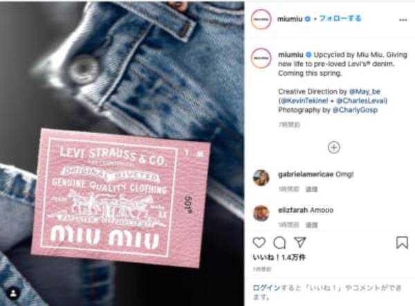 ミュウミュウとリーバイスがコラボ アップサイクルプロジェクトで 501 をアレンジ 年12月23日 エキサイトニュース