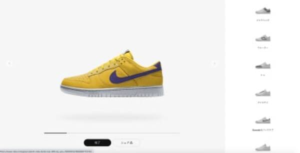 カスタマイズサービスnike By Youに人気スニーカー ダンク ロー 登場 カラーが自由に選択可能に 21年1月7日 エキサイトニュース