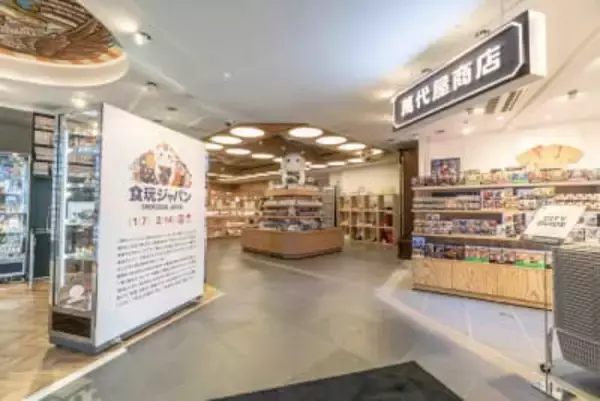 バンダイとビームス ジャパンが食玩の魅力を発信、1000種類以上のアーカイヴ展示や限定商品を発売