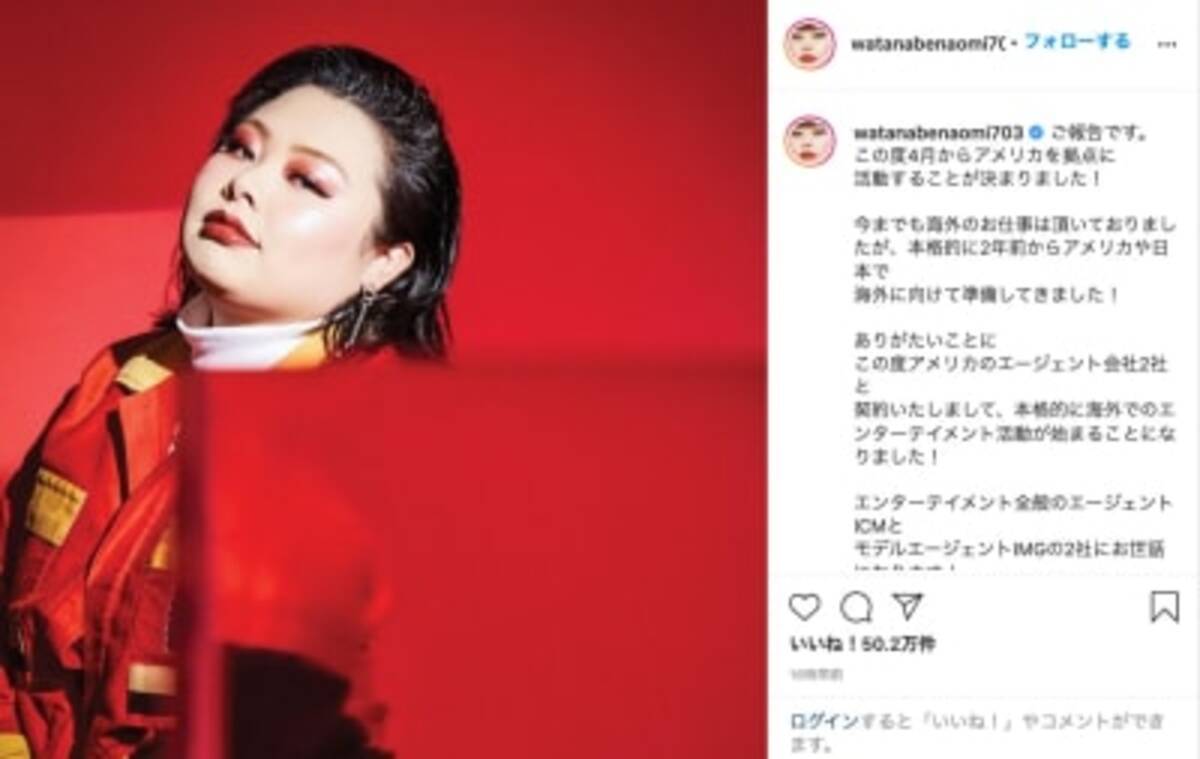 渡辺直美 活動の拠点をアメリカに プニュズやテンの展開は継続 21年3月2日 エキサイトニュース 渡辺直美 活動の拠点をアメリカに プニュズやテンの展開は継続 21年3月2日 エキサイトニュース