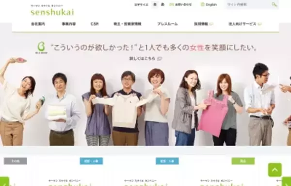 通販大手の千趣会、ブライダル事業の子会社2社の全株式を投資ファンドに譲渡