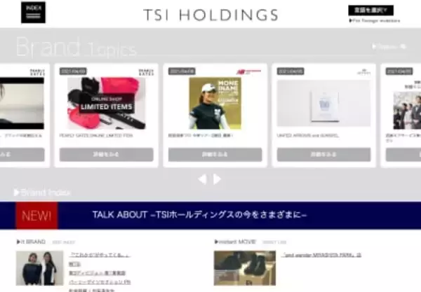 TSIHDがデジタル投資で営業黒字化へ　低収益店舗はEC送客で販路シフト