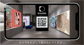 日本初デジタルアートの店舗型ギャラリーが有楽町にオープン、NFTマーケットプレイスの構築も