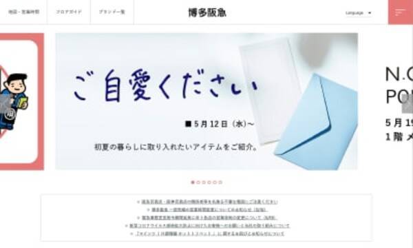 福岡県 大型商業施設に土日の休業要請 博多阪急は時短で食品と化粧品のみ営業 21年5月21日 エキサイトニュース