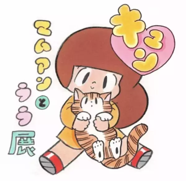 タムくんの展覧会開催　マムアンちゃんとララちゃんの漫画原稿やオリジナルドローイングなどを展示