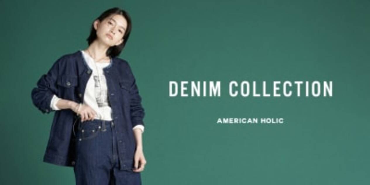 ストライプ展開 アメリカンホリック がデニムを全面リニューアル サステナ素材に切り替え 21年7月21日 エキサイトニュース 2 2