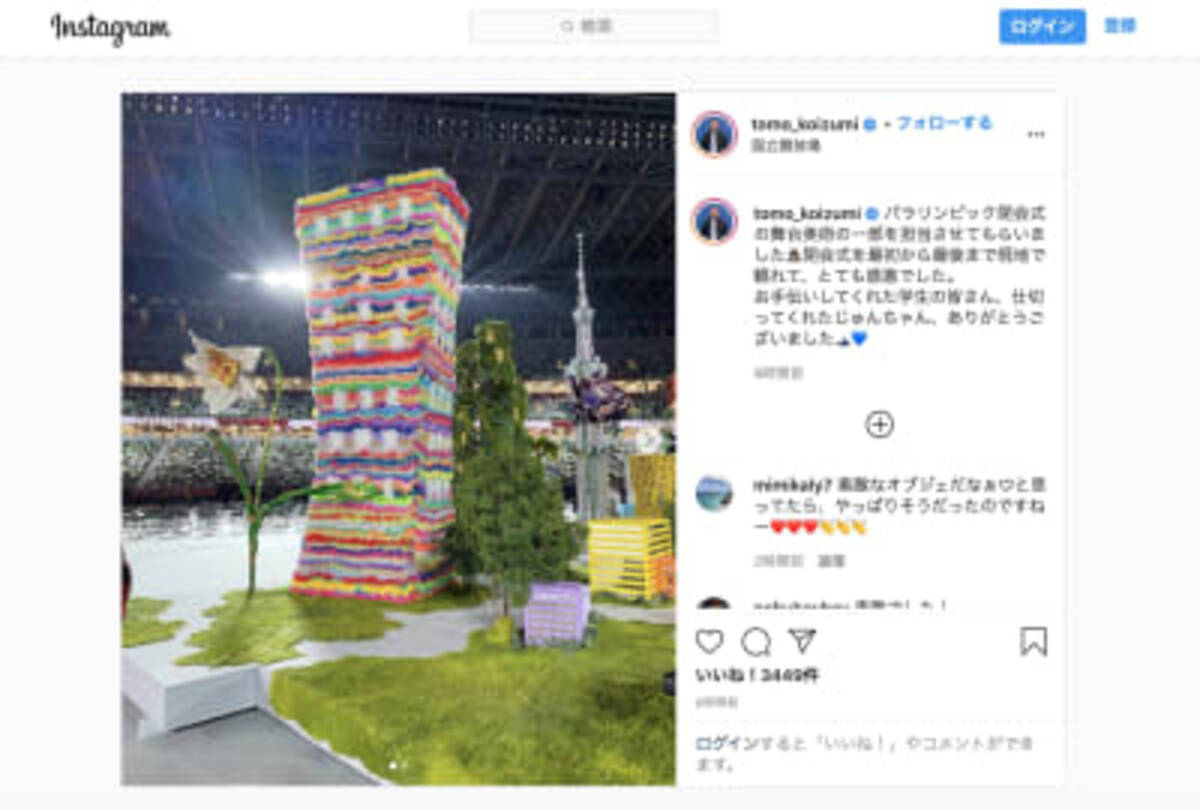 パラリンピック閉会式 トモ コイズミが舞台美術の一部を制作 21年9月6日 エキサイトニュース