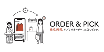 ユニクロ、最短2時間で商品を受け取れるサービス「ORDER ＆ PICK」を全国約750店で開始