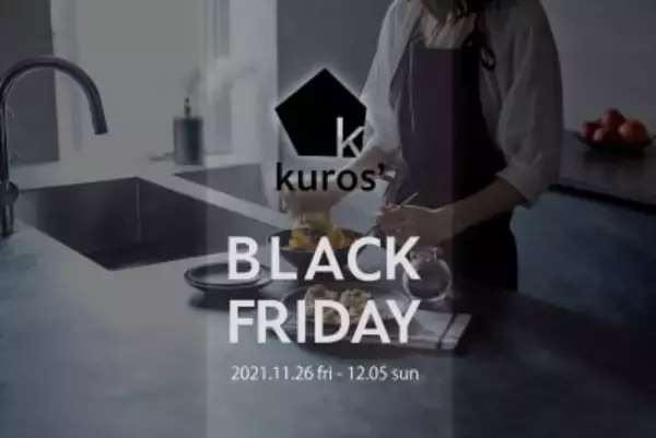 オールブラックブランド「クロス」が黒だけのブラックフライデーイベントを開催