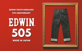 エドウインが「505」を復刻　記念モデルを原宿店で100本限定発売